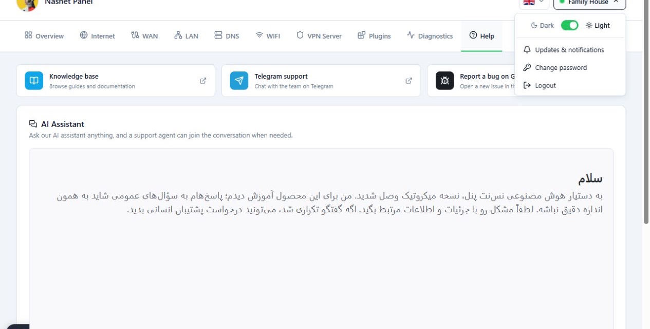 منوی بالای صفحه، تغییر رمز عبور و دسترسی به به‌روزرسانی‌ها